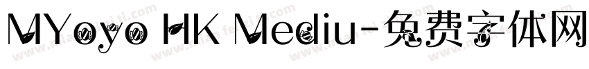 MYoyo HK Mediu字体转换